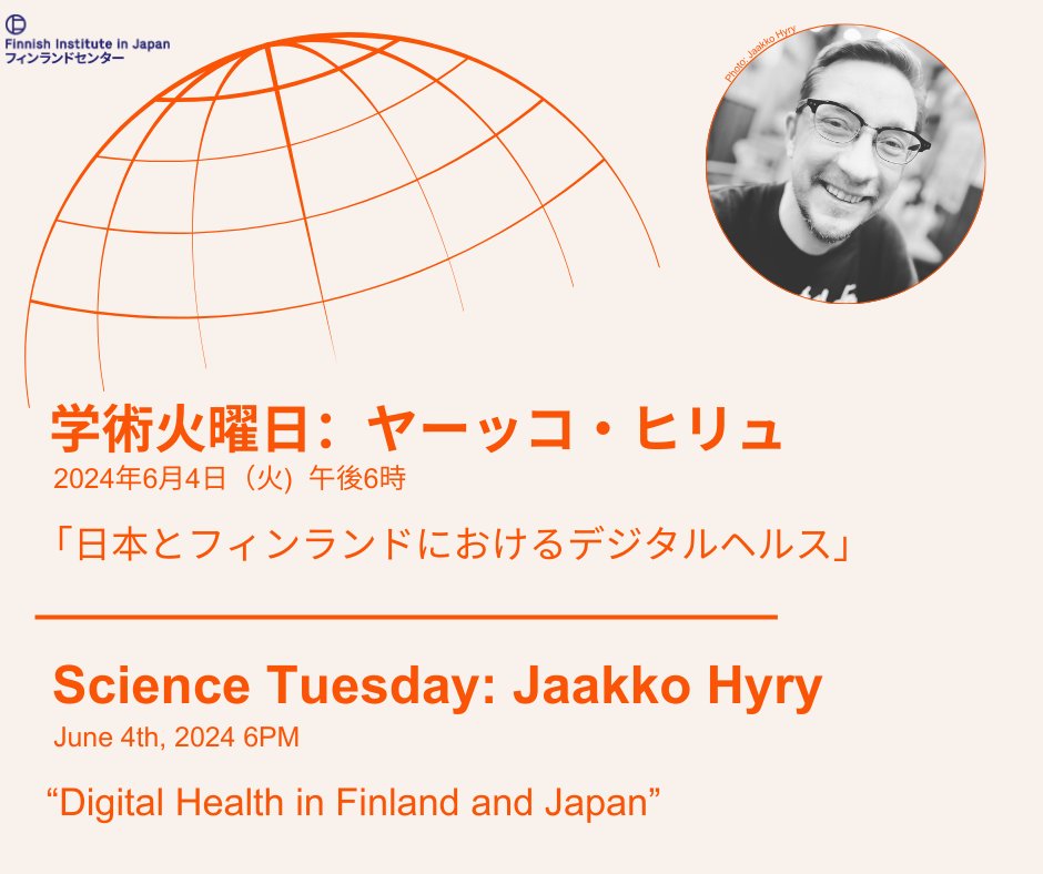 フィンランドセンターでは、6月4日（火）に学術火曜日レクチャーシリーズを継続して開催します！今回は、名古屋工業大学のヤーッコ・ヒリュ特任教授が「日本とフィンランドにおけるデジタルヘルス」について講義をしてくださいます。詳細及びお申込：sciencetuesday0604.peatix.com