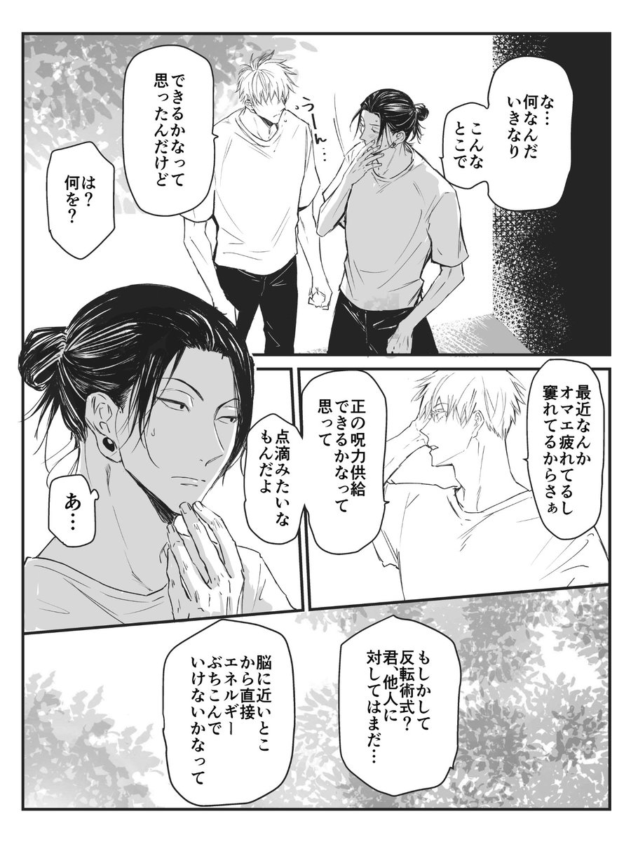 💋の日ということで再掲
五夏 
