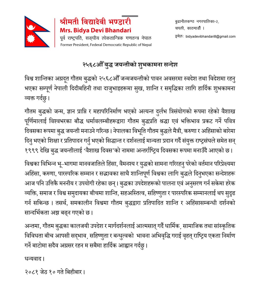 BidyaDevi2018's tweet photo. २५६८औं बुद्ध  जयन्तीको सबैमा शुभकामना https://t.co/vZ9TLZd00v