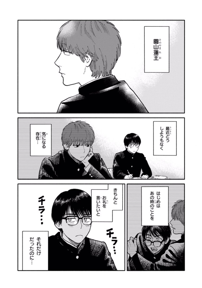 アンバランス・バランス　上野ポテト 81xGvUlzABL._AC_UF350,