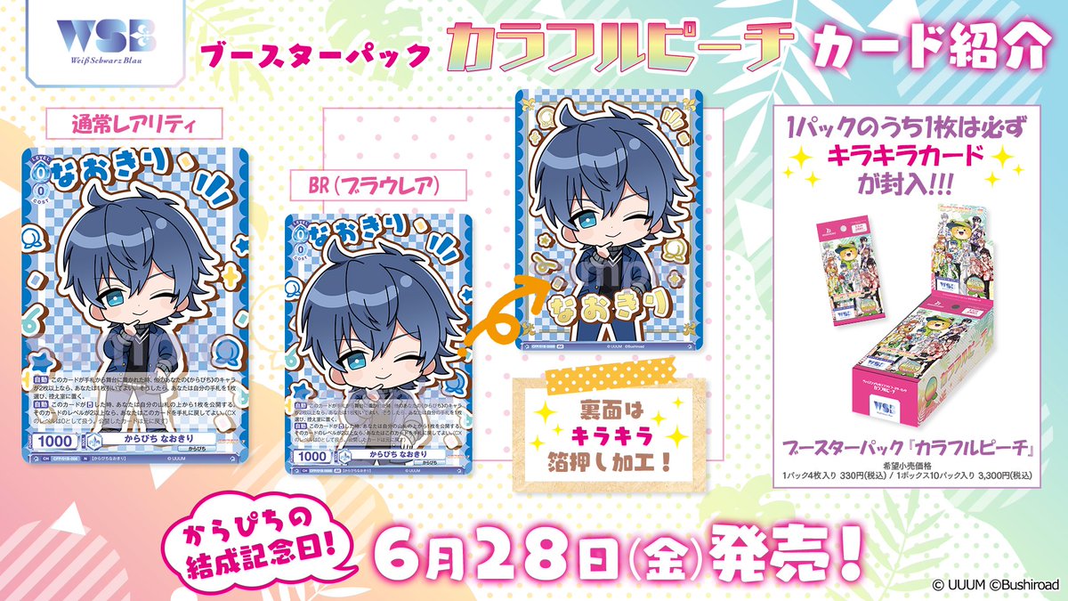 カラフルピーチ 強い シヴァ SSP 金のサイン入り ブラウサマー カラフルピーチ 強い シヴァ SSP 金のサイン入り ブラウサマー