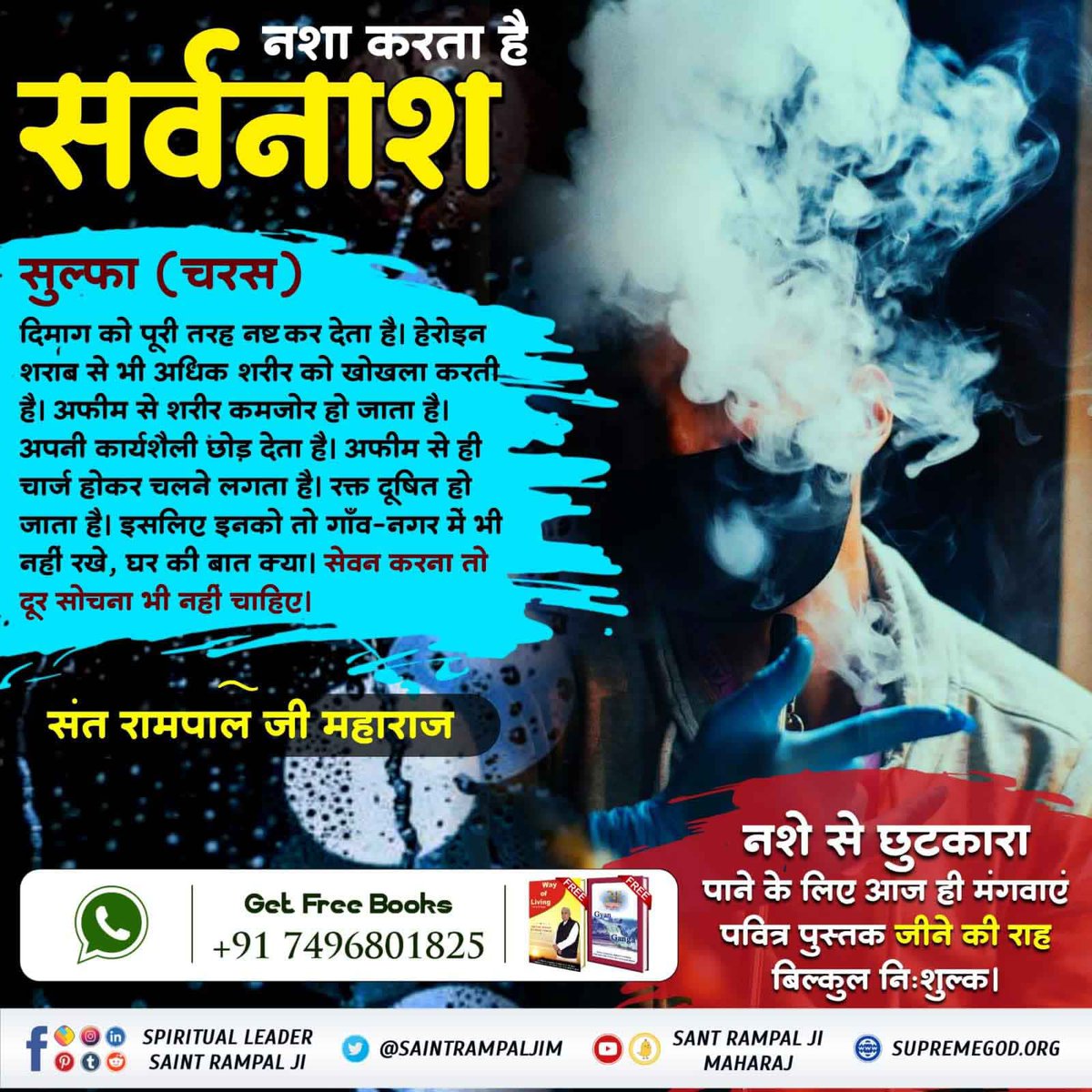 #नशा_एकअभिशापहै_कैसे_मुक्तिहो
Addiction causes destruction
Drinking alcohol causes terrible diseases like cancer. It always makes a person unhappy. New diseases occur due to addiction. It is better to give it up soon.
Must Watch Sadhna TV-7:30 PM 

Sant Rampal Ji Maharaj