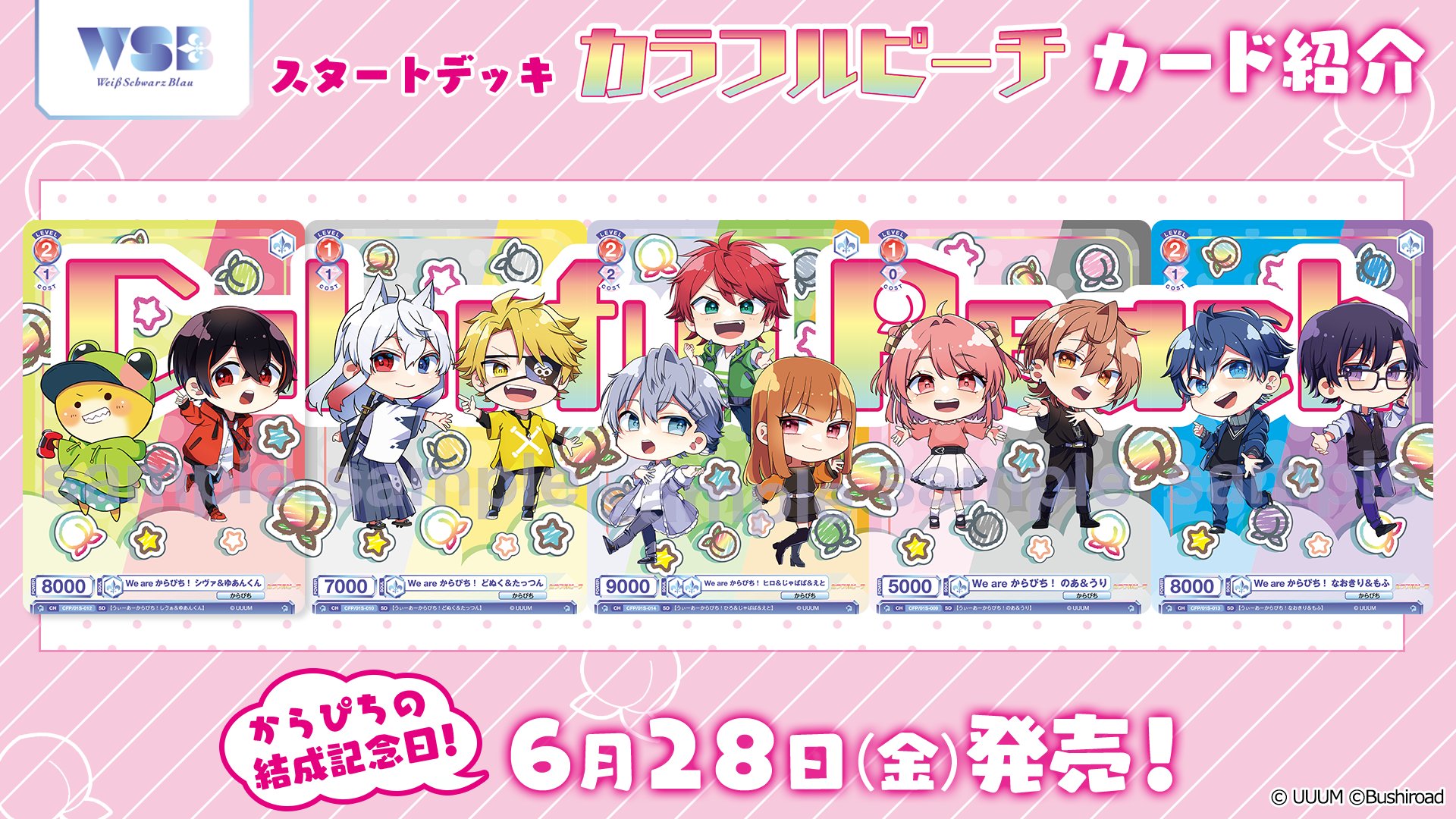 カラフルピーチ ずらさ もふ ヴァイスシュヴァルツサイン入り カラフルピーチ ずらさ もふ ヴァイスシュヴァルツサイン入り