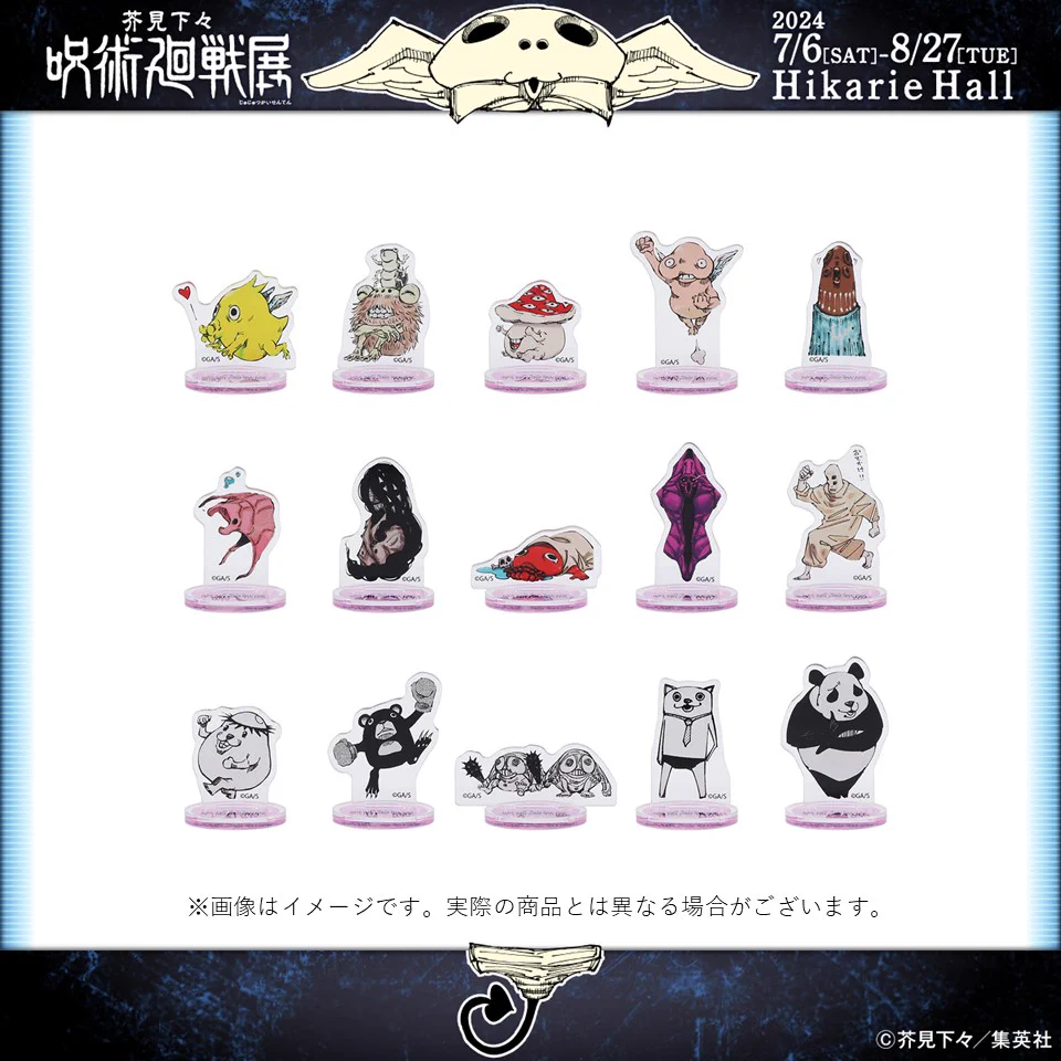 呪術廻戦 27セット 芥見下々 芥見下々『呪術廻戦』展 on X: 