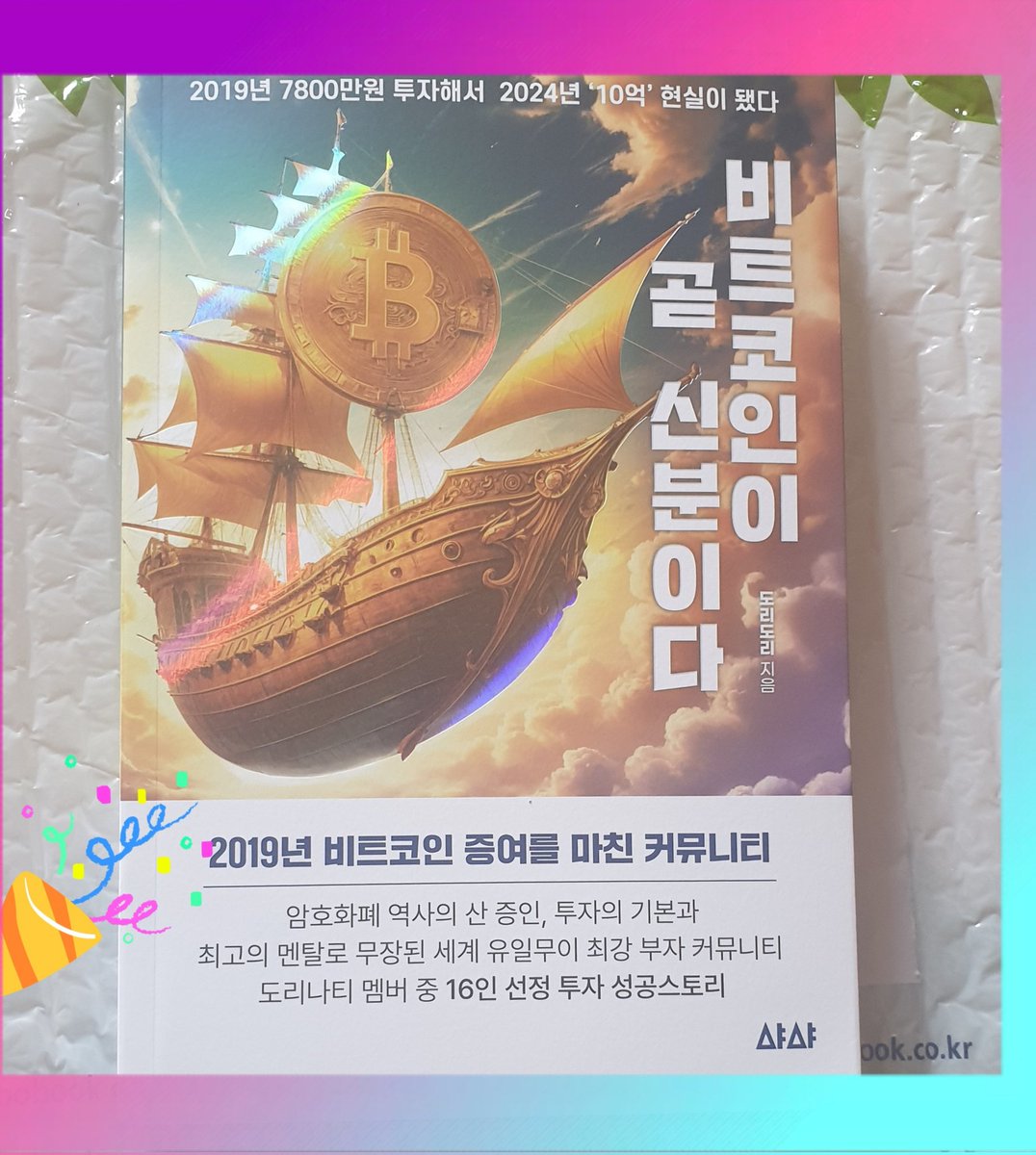 황금두꺼비 tweet media