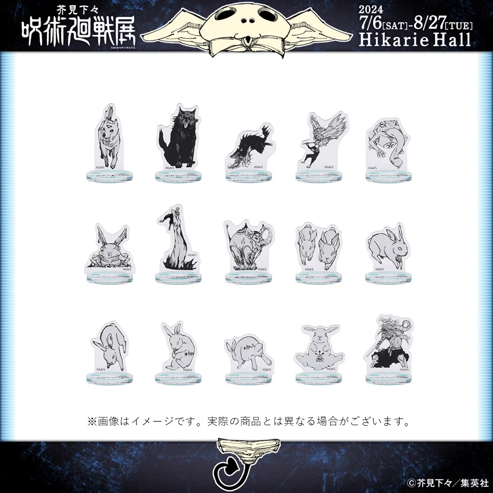 呪術廻戦 コスモワールド 特大アクリルフィギュア ミニゲーム　伏黒恵　セット 芥見下々『呪術廻戦』展 on X: 