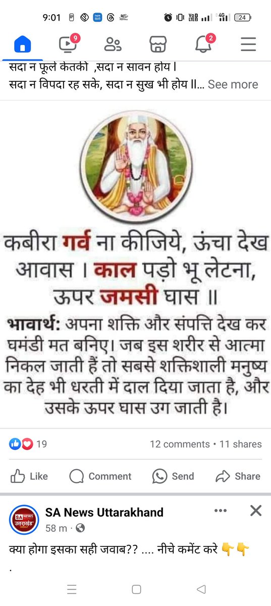 #satlokashramshamliup #shamliup #satlokashramshamliup❣️ 
#SaintRampalJi #SaintRampalJiMaharaj #DowryFreeMarriages #DowryfreeIndia
#SatlokPlace
#theplaceofsatlok