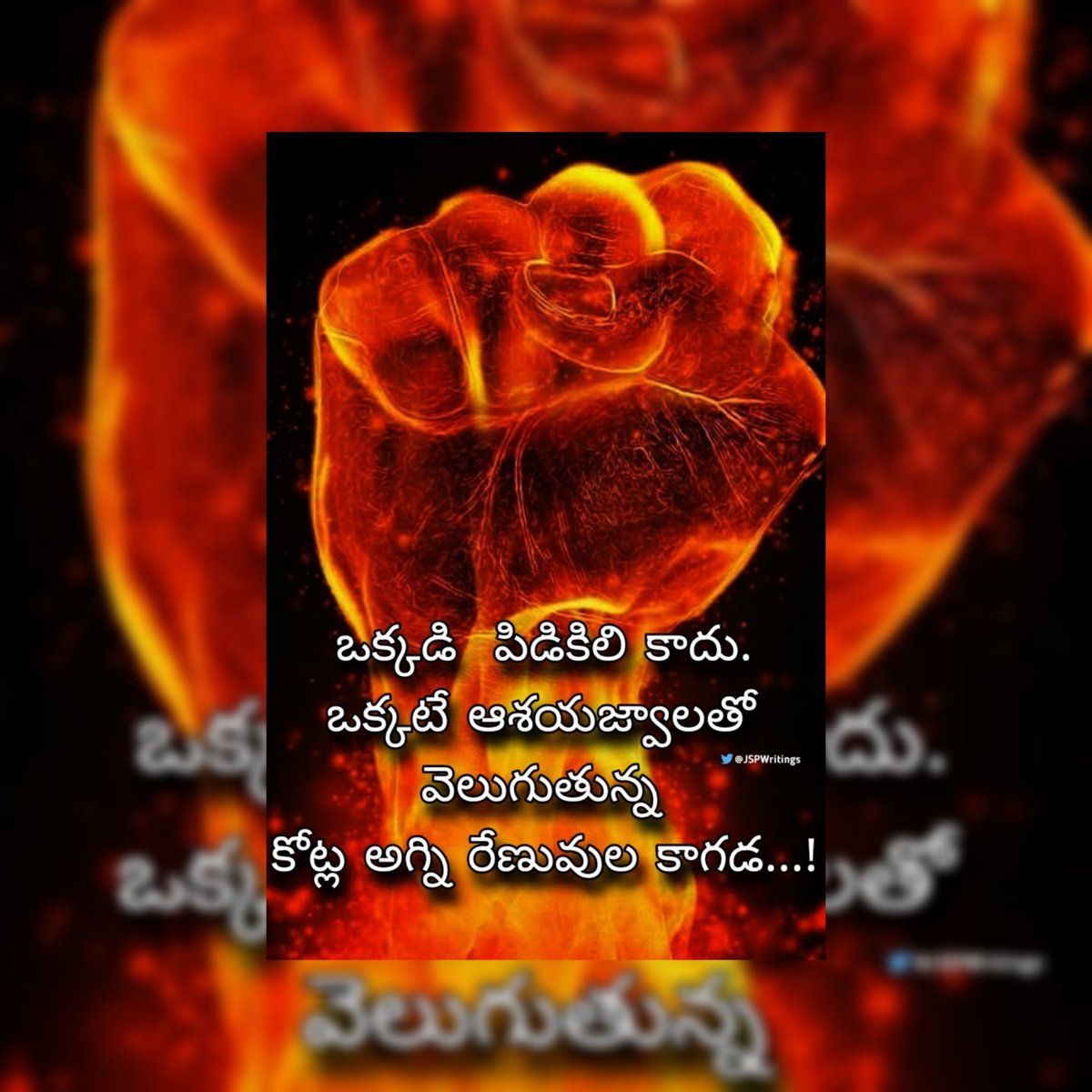 ONLY4JSP's tweet photo. May 23,2019 ఏం జరిగిందో నాకు తెలీదు.
తరవాత తెలిసింది పవన్కళ్యాణ్ రెండు చోట్లా
ఓడిపోయారు.జనసేనకు ఒక్కసీటు వచ్చింది
అయినా పెద్దగా దానిమీద దృష్టి పెట్టలేదు.
ఎందుకంటే రాజకీయాలు అంటే నాకు అస్సలు
అవసరం లేని విషయం అనుకునే మద్యతరగతి
మహిళను నేను. #JSPSAVESAP
#APHOPEPAWAN #జైజనసేన✊ https://t.co/dyJDsuEaQm
