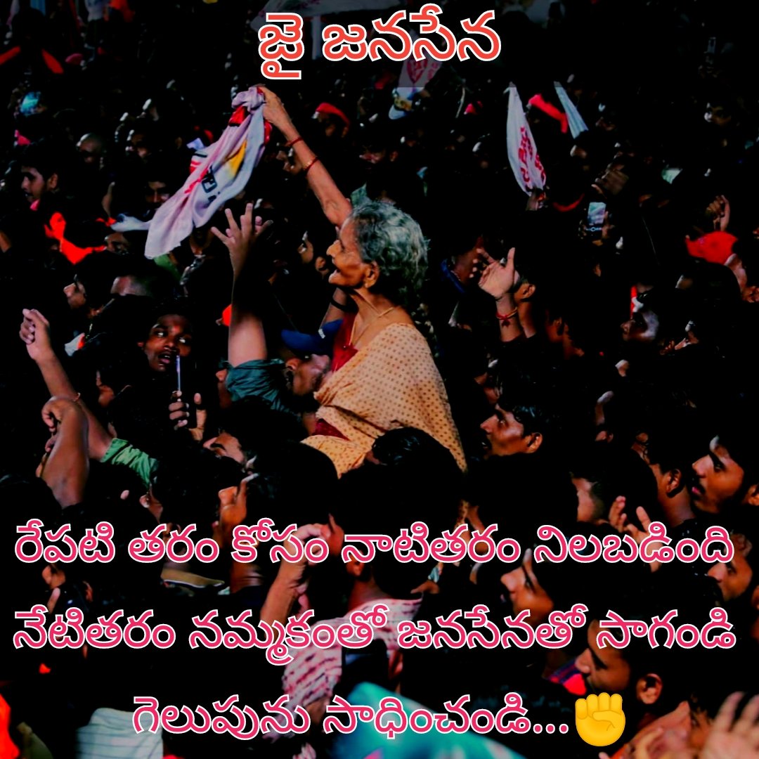 ONLY4JSP's tweet photo. May 23,2019 ఏం జరిగిందో నాకు తెలీదు.
తరవాత తెలిసింది పవన్కళ్యాణ్ రెండు చోట్లా
ఓడిపోయారు.జనసేనకు ఒక్కసీటు వచ్చింది
అయినా పెద్దగా దానిమీద దృష్టి పెట్టలేదు.
ఎందుకంటే రాజకీయాలు అంటే నాకు అస్సలు
అవసరం లేని విషయం అనుకునే మద్యతరగతి
మహిళను నేను. #JSPSAVESAP
#APHOPEPAWAN #జైజనసేన✊ https://t.co/dyJDsuEaQm