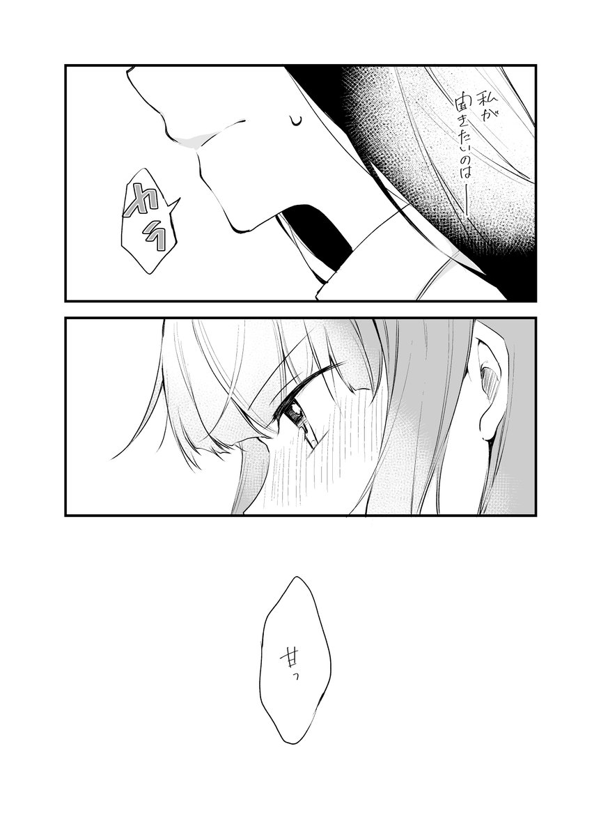 イチゴ味 #キスの日 