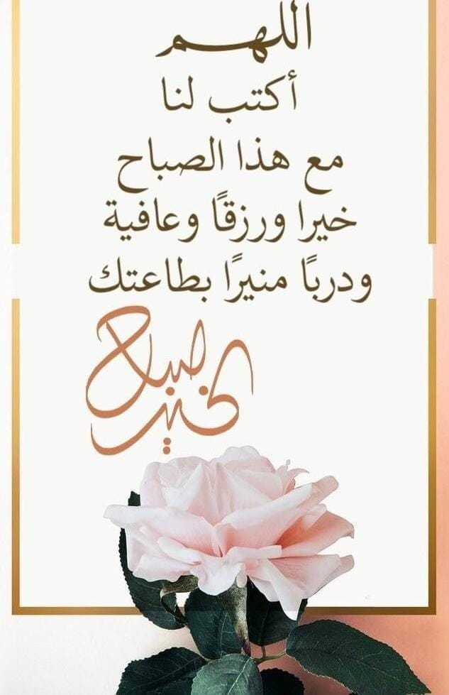 kbb_77's tweet photo. #صباح_الخير_والسعاده     #الخميس_الونيس https://t.co/E9Uqyz8MDm