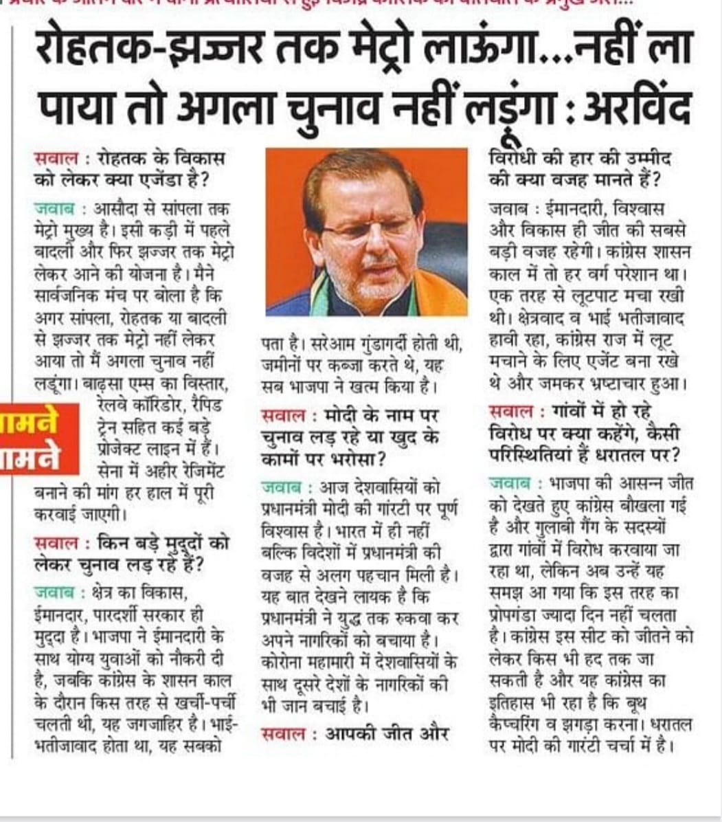 drarvindksharma's tweet photo. धन्यवाद मीडिया 🙏

#NewsCoverage #BhartiyaJantaParty #Mission2024 #LoksbhaElection #Election2024 #NamoAgain #NarendraModi #ModiKiGuarantee #DrArvindSharma #rohtakloksabha #rohtak #रोहतक #haryana #हरियाणा #भारतीय_जनता_पार्टी #bjp #बीजेपी #bjprohtak #bjpjhajjar #bjprewari https://t.co/lag0zFObRF