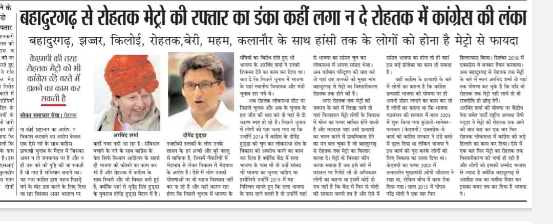 drarvindksharma's tweet photo. धन्यवाद मीडिया 🙏

#NewsCoverage #BhartiyaJantaParty #Mission2024 #LoksbhaElection #Election2024 #NamoAgain #NarendraModi #ModiKiGuarantee #DrArvindSharma #rohtakloksabha #rohtak #रोहतक #haryana #हरियाणा #भारतीय_जनता_पार्टी #bjp #बीजेपी #bjprohtak #bjpjhajjar #bjprewari https://t.co/amRs8IoxIa