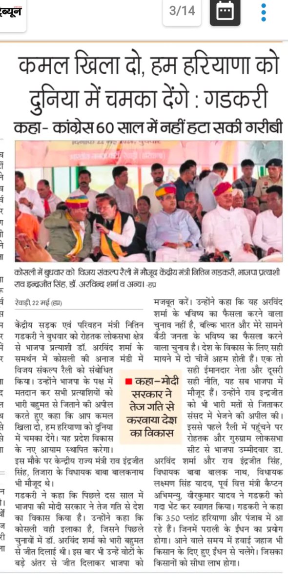 drarvindksharma's tweet photo. धन्यवाद मीडिया 🙏

#NewsCoverage #BhartiyaJantaParty #Mission2024 #LoksbhaElection #Election2024 #NamoAgain #NarendraModi #ModiKiGuarantee #DrArvindSharma #rohtakloksabha #rohtak #रोहतक #haryana #हरियाणा #भारतीय_जनता_पार्टी #bjp #बीजेपी #bjprohtak #bjpjhajjar #bjprewari https://t.co/amRs8IoxIa