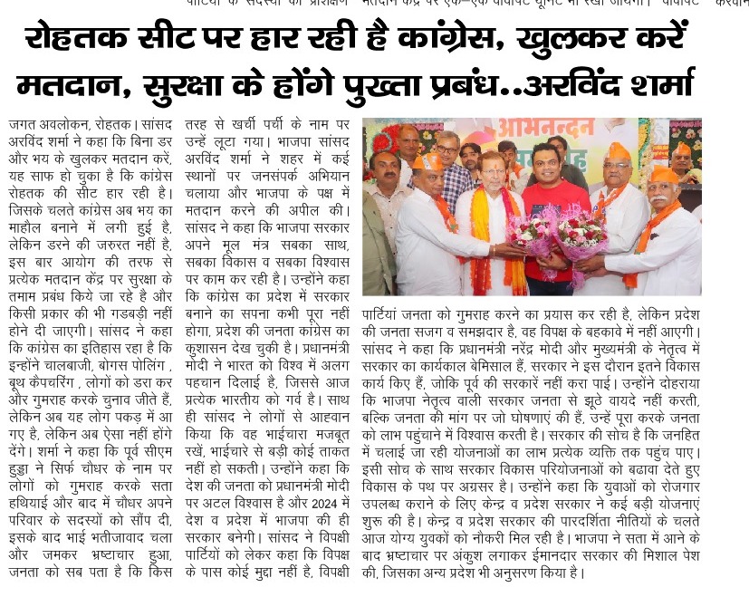 drarvindksharma's tweet photo. धन्यवाद मीडिया 🙏

#NewsCoverage #BhartiyaJantaParty #Mission2024 #LoksbhaElection #Election2024 #NamoAgain #NarendraModi #ModiKiGuarantee #DrArvindSharma #rohtakloksabha #rohtak #रोहतक #haryana #हरियाणा #भारतीय_जनता_पार्टी #bjp #बीजेपी #bjprohtak #bjpjhajjar #bjprewari https://t.co/amRs8IoxIa