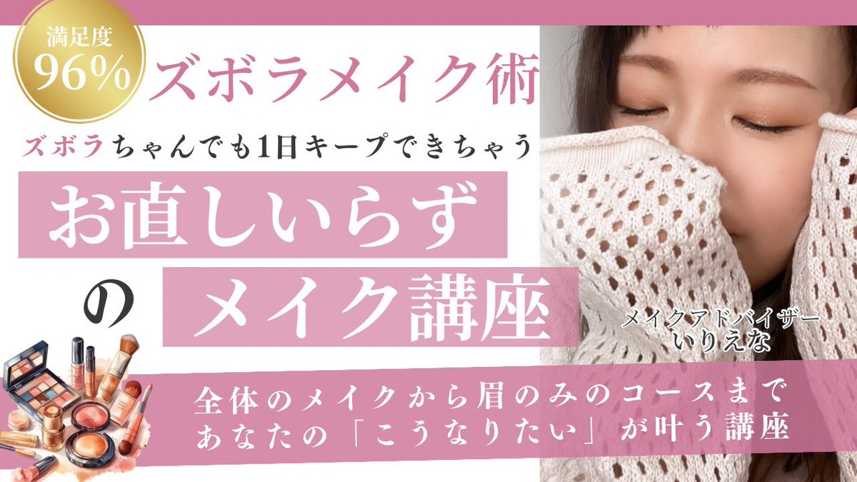 いりえな tweet media