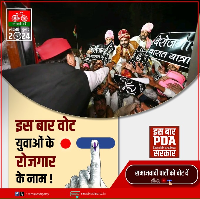 Meet_your_voice's tweet photo. इस बार वोट युवाओं के रोजगार के नाम ।
#voteforyou https://t.co/ERBzSQgaKS