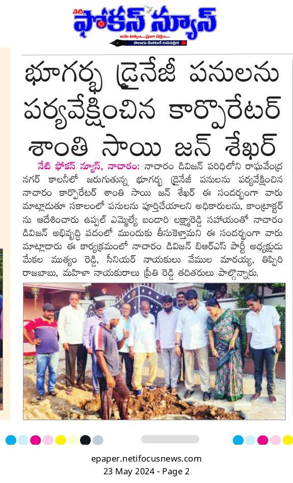 TRSPreethiReddy's tweet photo. #PaperClippings https://t.co/zqXwfVdKLZ
