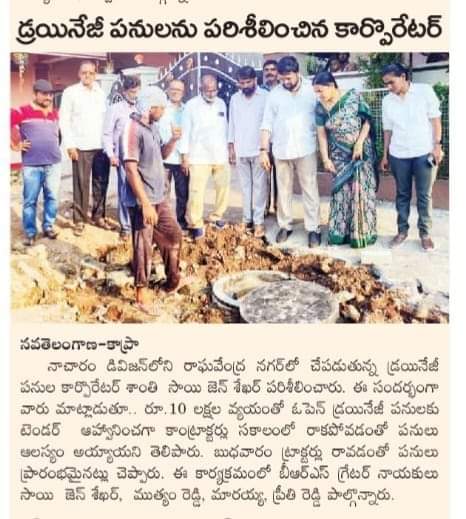 TRSPreethiReddy's tweet photo. #PaperClippings https://t.co/zqXwfVdKLZ