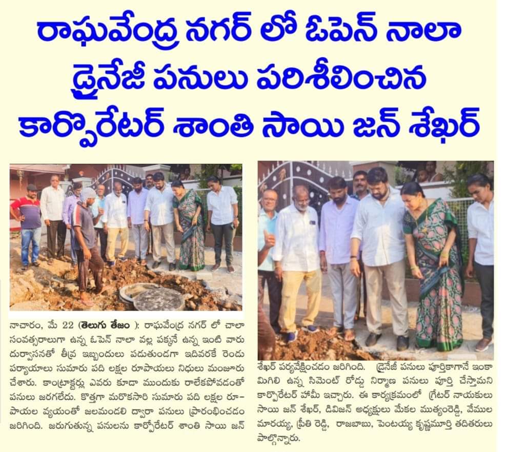 TRSPreethiReddy's tweet photo. #PaperClippings https://t.co/zqXwfVdKLZ