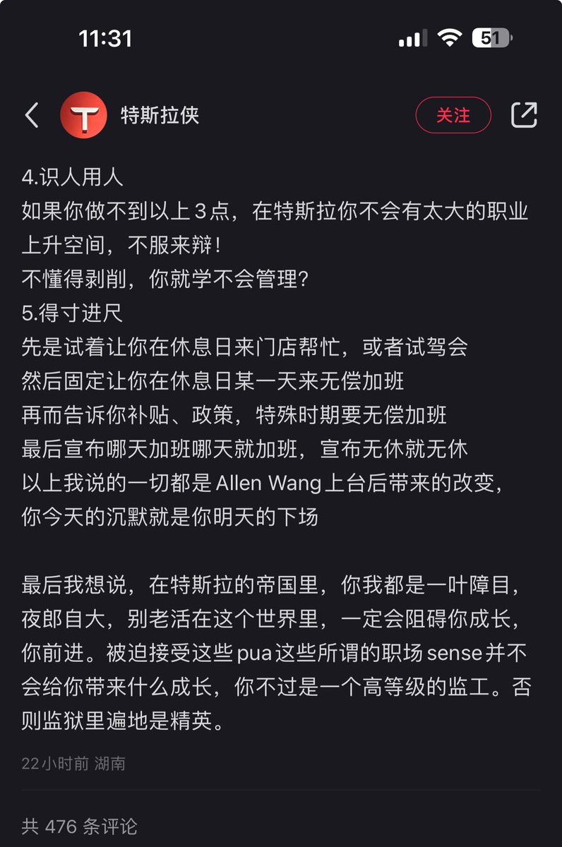 shrmodelx's tweet image. Breaking!!!
@elonmusk 
Tesla China's President, Allen Wang, has been exposed by employees in the China region on Chinese social media, with the exposure now exceeding 100,000 views, causing an extremely negative impact.
An anonymous Tesla employee revealed that Tesla China is…