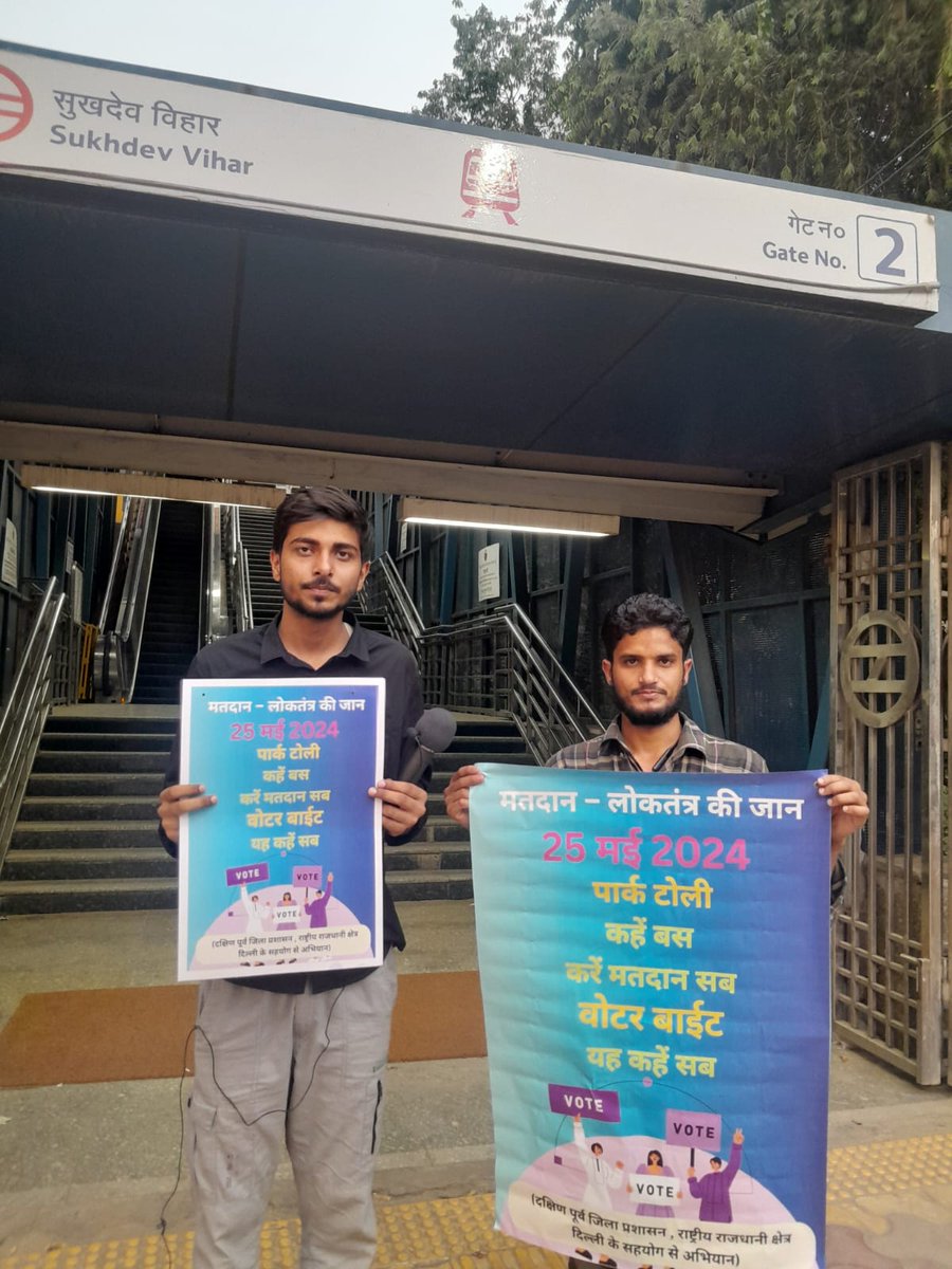 Dmsoutheastdelh's tweet photo. #ChunavKaParv
#DeshKaGarv
#DMSouthEast
#LokSabhaElections2024
#Election2024
#VoteForIndia
#IndiaDecides
#Sveep https://t.co/sVCyVvutsu