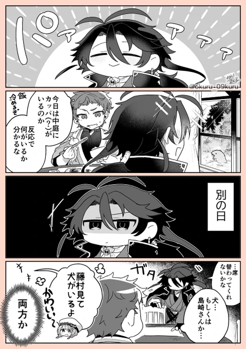 芥+室 