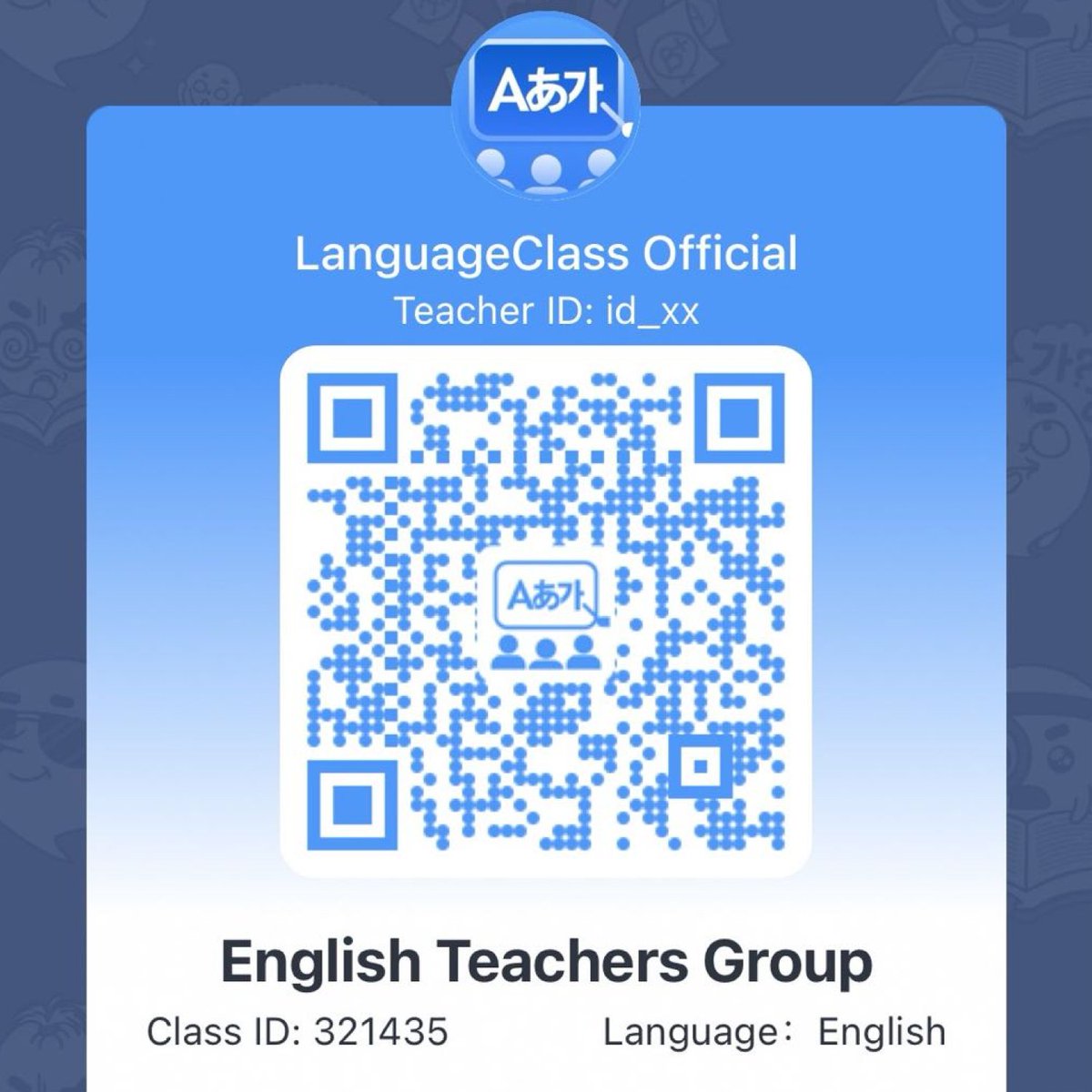 LanguageClass23's tweet image. 👩‍🏫 Hey English Teachers！  

🌍 Join LanguageClass’s English Teachers Group and connect with English teachers around the world!  

Step 1: Download the LanguageClass app. 
Step 2: Register as a teacher. 
Step 3: Click on the “+” on the homepage. 
Step 4: Scan the QR code .