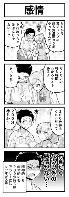 #みそ姉ぇはお年頃 