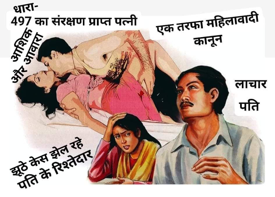 CSinghla's tweet photo. #TruthofAdulterousWomen
#TruthofGenderbaisedLaws
#MisuseofWomenProtectionLaws
#TruthofJudiciary
#TruthofCorruption
#TruthofDelayedJustice
#TruthofAblanari https://t.co/ILxg3i62FL