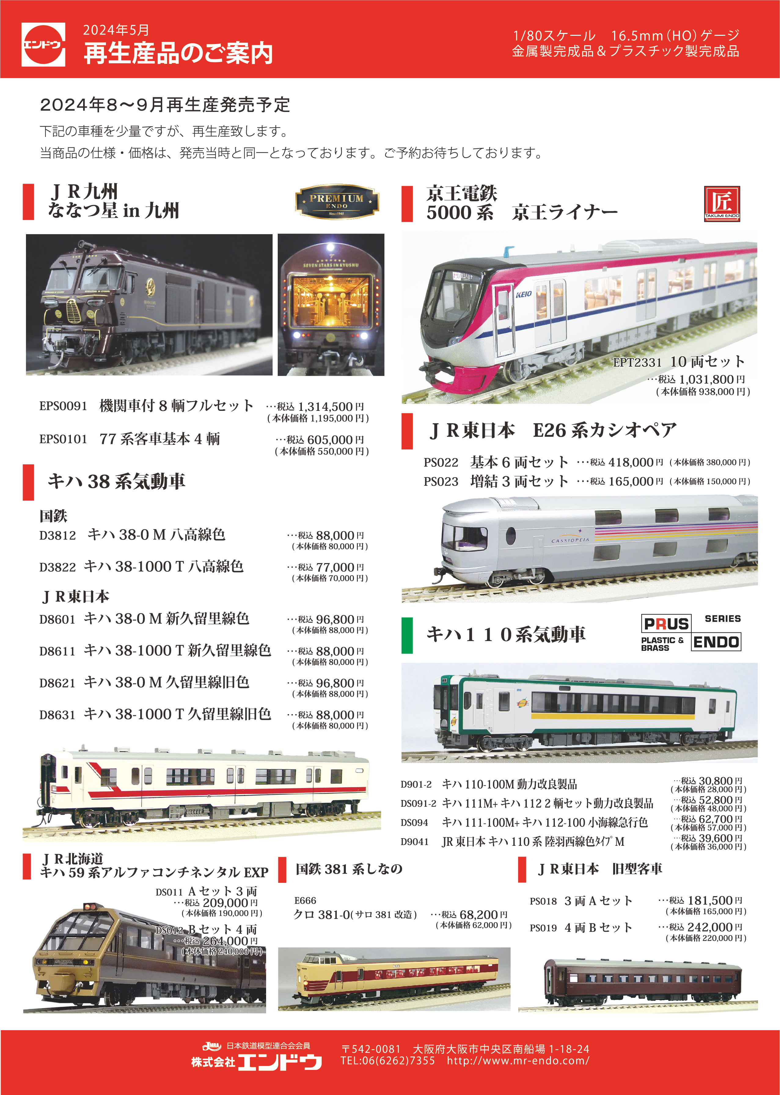 株式会社エンドウ on X: 