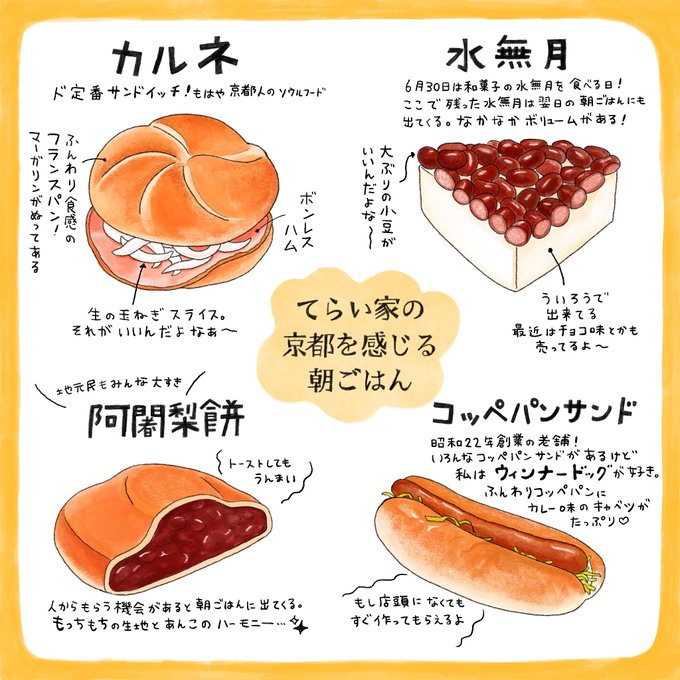 SUUMOタウンにて故郷である「京都」について記事を執筆させていただきました✏️
ぜひ読んでいただければ嬉しいです!
ずっと住んでいて、ウワァーと思ったときのこと(ハンジローや、ムービックスができるとか)など色々語っております!!

https://t.co/Vr5E8piEdg 