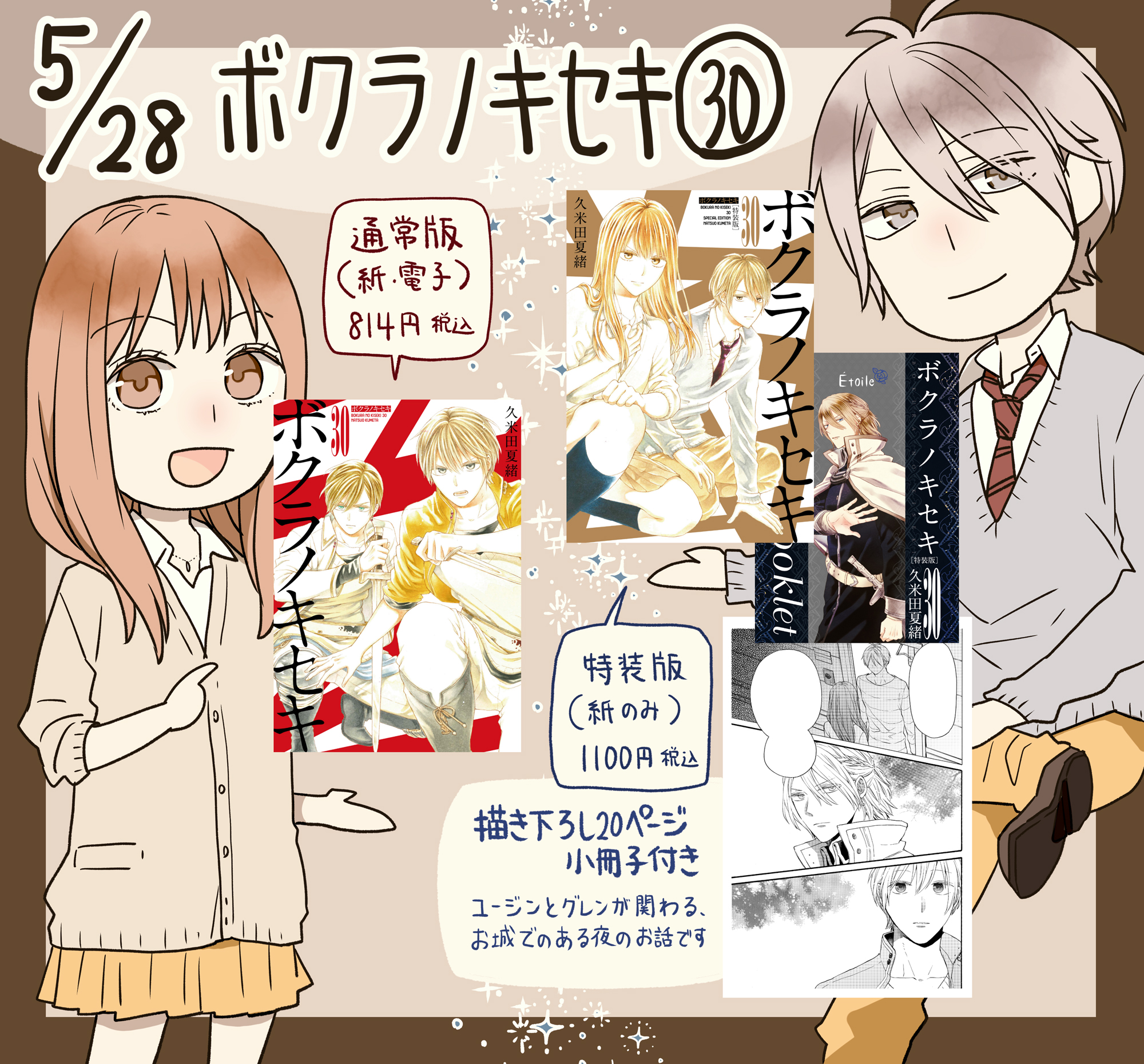 2025年最新】ボクラノキセキ 全巻の人気アイテム - メルカリ
