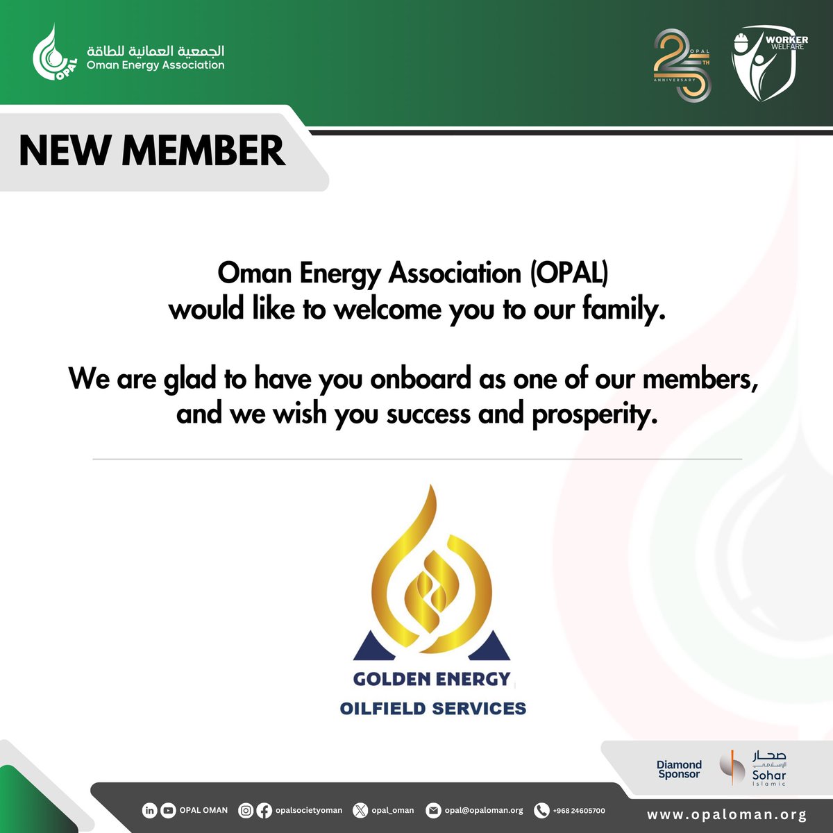 Please join OPAL in welcoming (Golden Energy Oilfield Services LLC) as our newest member. To know more about the new member, please visit: geof-ltd.com #OPAL #عُمان #oman #workerwelfare