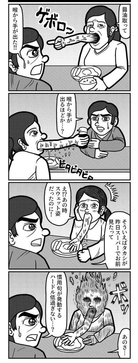 4コマを一粒どうぞ。(再掲)
#4コマ #4コマ漫画 #漫画が読めるハッシュタグ #イラスト #イラスト王国 #山口幕府のお漫画 #創作漫画 