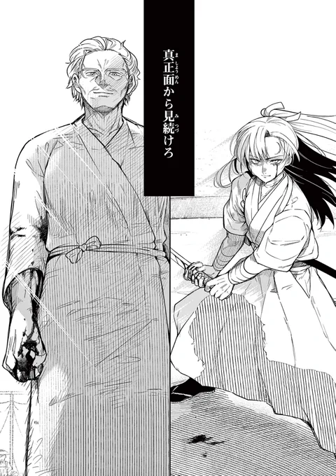 最愛の、一振りを。
(12/α)

#漫画が読めるハッシュタグ
#マンガが読めるハッシュタグ
#竜送りのイサギ 
