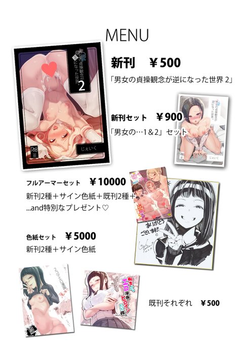 週末 コミティアのお品書き

え21a「J9歌劇団」でお待ちしておりますのでよろしゅうおたの申します 