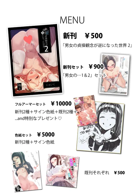週末 コミティアのお品書き

え21a「J9歌劇団」でお待ちしておりますのでよろしゅうおたの申します 