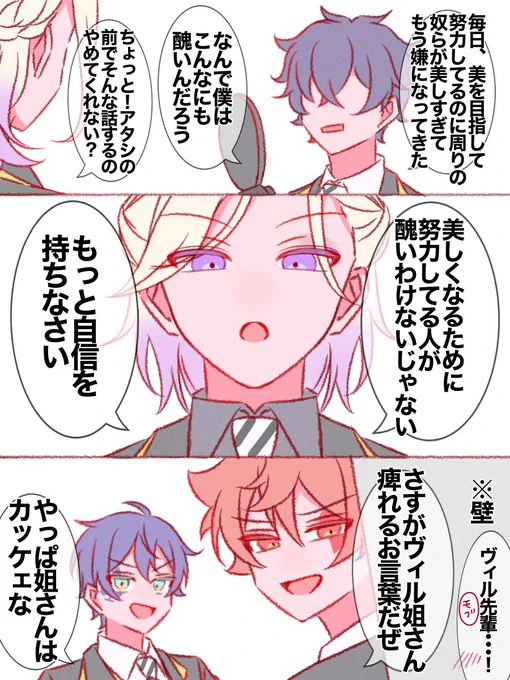 マブに姐さん呼びさせたかった
※モブ寮生います 
