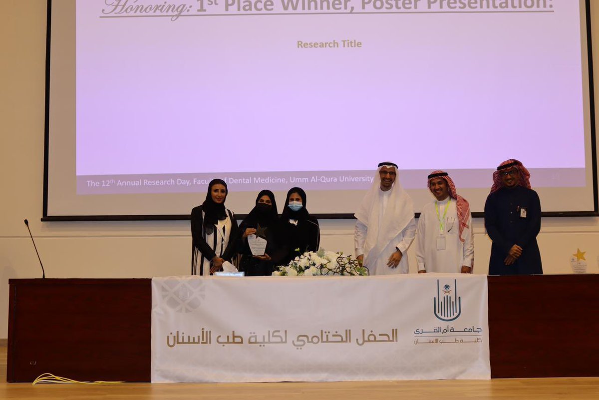 🎊Congrats🎉

The 12th UQUDENT annal research day 

 Poster presentations winner

🥇 1st place

“Does coffee consumption reduce local anaesthesia effectiveness in dental treatment? A cross-over trial”

M Aljuaid, D Aljrooshi, N Feda, S Alkharouby

@uqudent