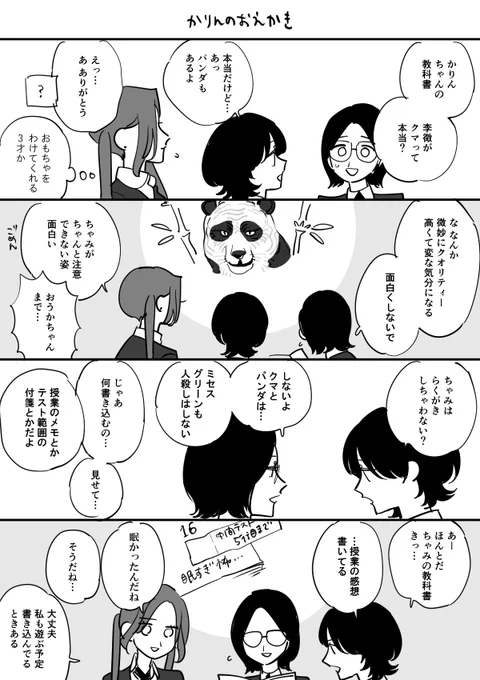 星の謳歌🌟8話前編が更新されています🌟
私も教科書にはよく書き込んでいました 肉は描いてないよ
https://t.co/W3BaWF9zBf 