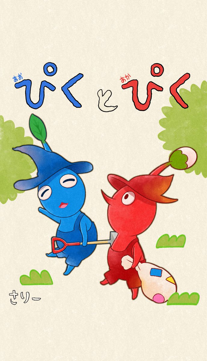 ぐりとぐら