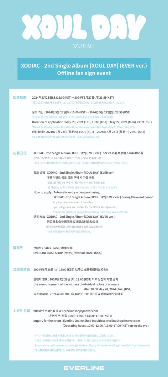 EVERLINESHOP's tweet photo. [📢] #XODIAC #소디엑
2nd Single Album [XOUL DAY]
東京 FAN SIGN EVENT NOTICE

6/1 東京イベントに応募が始まりました。
多くのご参加お願いいたします。

FAN SIGN EVENT
🔗 EVERLINE BASE SHOP : https://t.co/lpV9A2XZWU

✔ : 05.23 (THU) - 05.27 (MON)

#XODIAC #소디엑 #EVERLINE #에버라인 https://t.co/xEZUMAWEdP