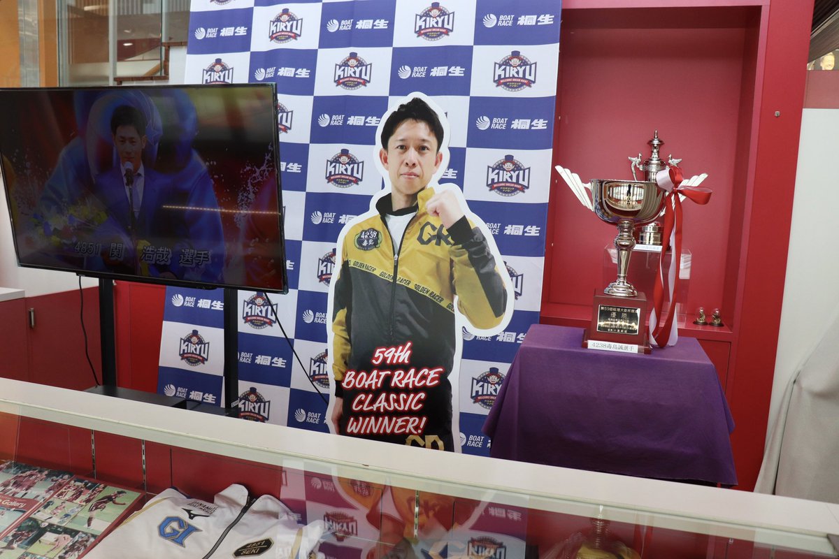 毒島誠選手🥳SG第59回ボートレースクラシック優勝を記念して、パネルを