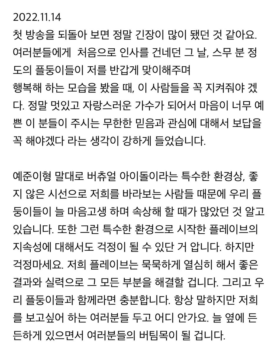PLLI0312's tweet photo. 작년생일편지보고 또감동받음
특수한환경속에서 실력으로증명해낸 플레이브가 좋다고말해
ㄴ플레이브가좋다 https://t.co/siBZZ5ETsg