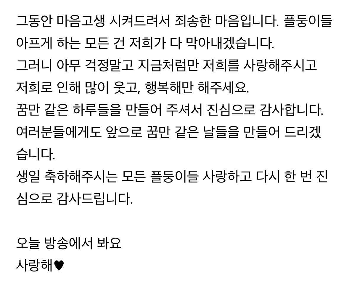 PLLI0312's tweet photo. 작년생일편지보고 또감동받음
특수한환경속에서 실력으로증명해낸 플레이브가 좋다고말해
ㄴ플레이브가좋다 https://t.co/siBZZ5ETsg