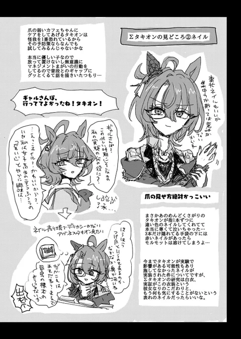 「瞬」サンプル② 