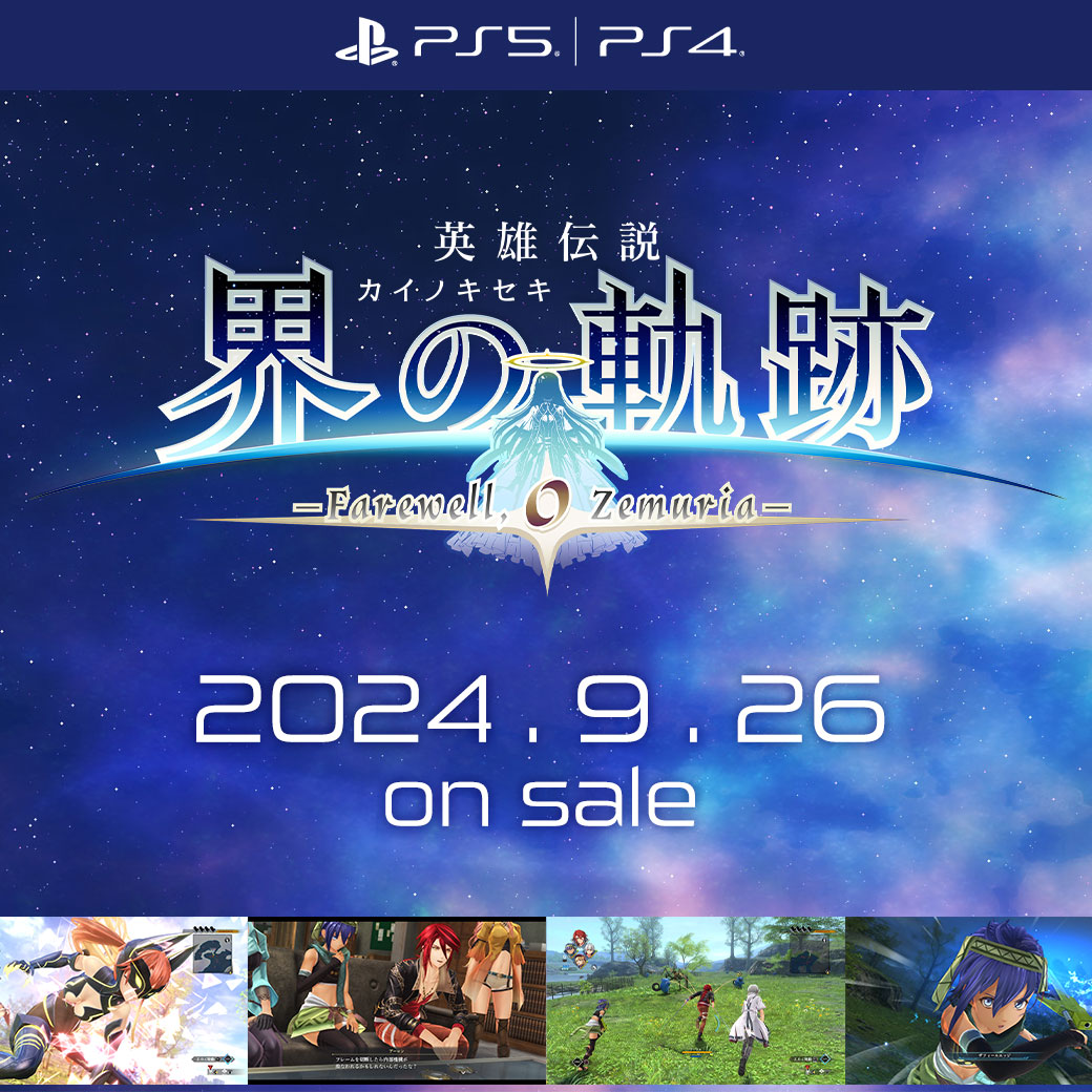 nihonfalcom's tweet photo. 軌跡シリーズ20周年記念タイトル
「英雄伝説 界の軌跡 -Farewell，O Zemuria-」
2024年9月26日(木)発売！
公式サイトOPEN！
https://t.co/7sb8VsR4sX
#界の軌跡 #軌跡シリーズ https://t.co/rc76TJPXtT