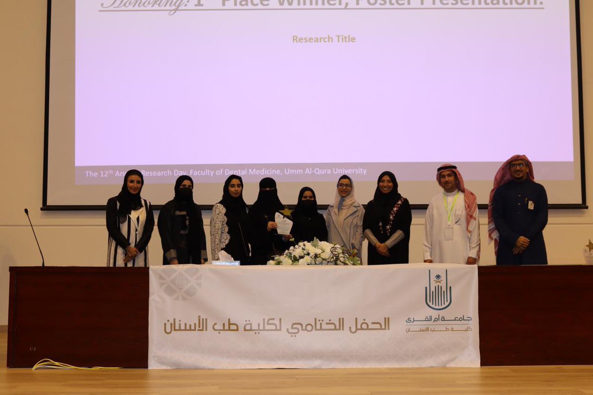 🎊Congrats🎉

The 12th UQUDENT annal research day 

 Poster presentations winner

🥈2nd place

“Oral Findings among School Children in Makkah City Using Teledentistry”

R Alhazmi, R Alasmari, A Saeed, M Morshed, R Alsolami, Z Basloom, R Alshaibani, A Alomari

@uqudent