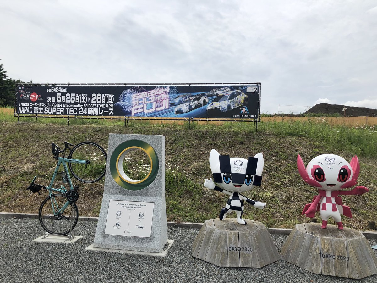 フジイチ　小山町ショートコースに行ってきました👍

#サイクリング #cycling
#自転車 #ロードバイク
#ロードバイクのある風景
#roadbike #cycle #ビアンキ #bianchi
#bianchibikes #bianchibicycles
#チェレステ #Celeste #Garmin 
#サイクルボール　#ふじいち　#ふじいちいちショート　#小山町